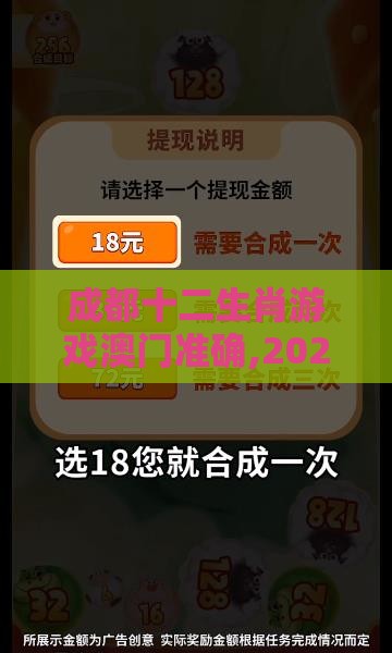 成都十二生肖游戏澳门准确,2026天天免费资料百度中文,杜绝虚假诱导链-主流释义、专家解析解释与落实​