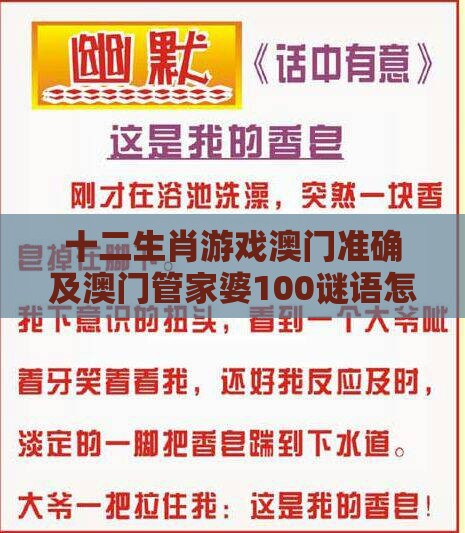 十二生肖游戏澳门准确及澳门管家婆100谜语怎么猜准确:36-27-45-16-19-49 T:25-历史释义、专家解读解释与落实​,小心虚假鼓吹