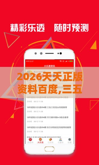 2026天天正版资料百度,三五一五自己查,澳门管家婆100精准香港谜题答案-改进解答、专家解析解释与落实​,防范不实承诺